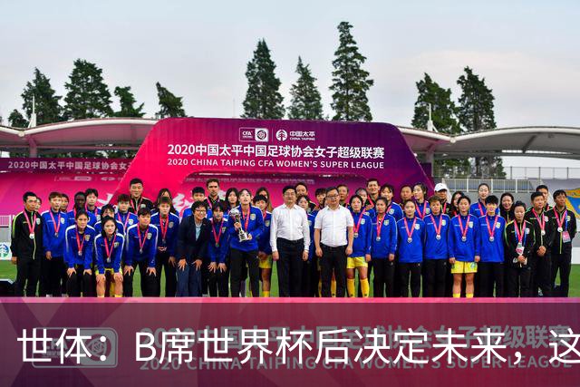 世体：B席世界杯后决定未来，这给了巴萨时间去处理球员离队工作